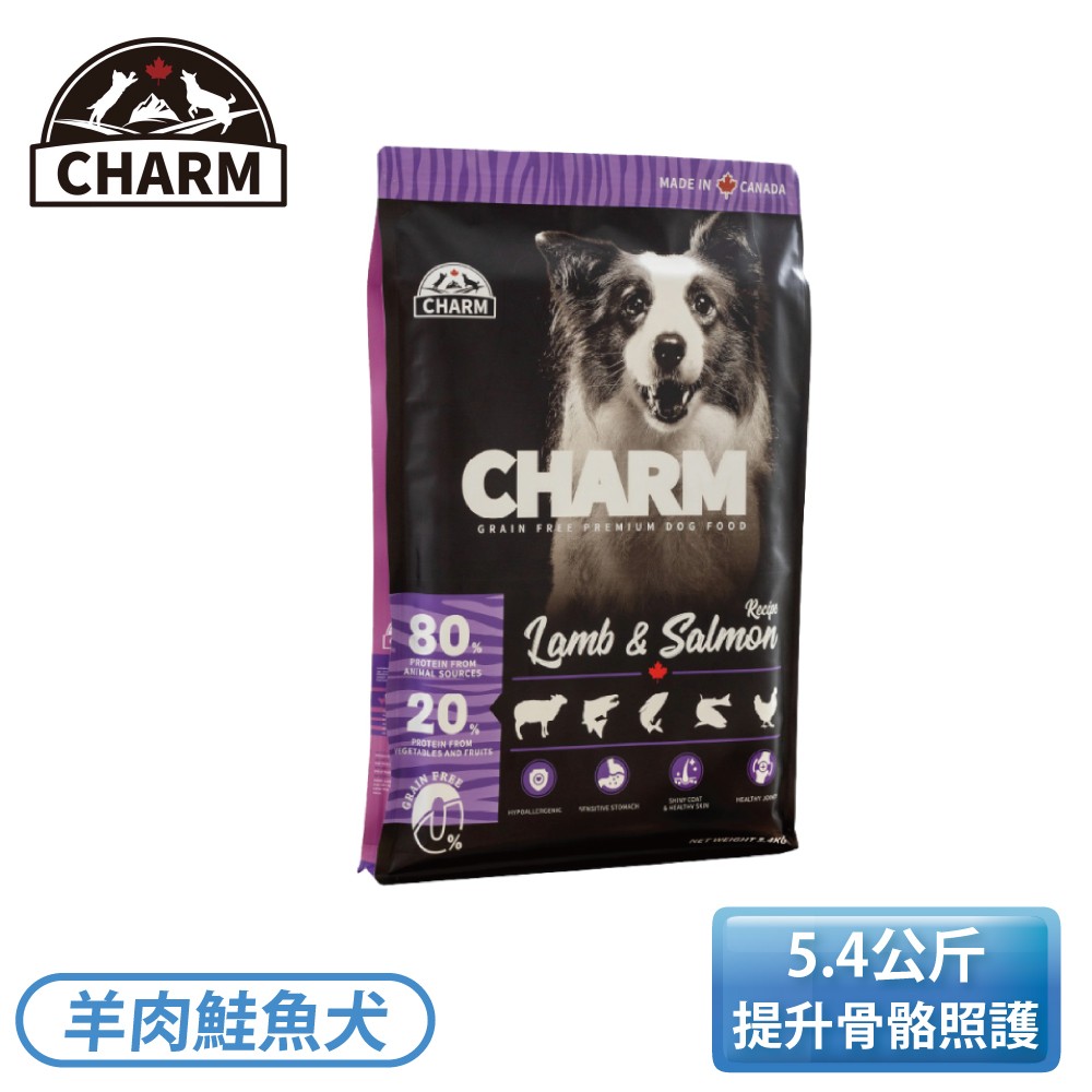 ［CHARM 野性魅力］5.4公斤 羊肉鮭魚配方犬 狗飼料 羊肉鮭魚配方犬-5.4 kg