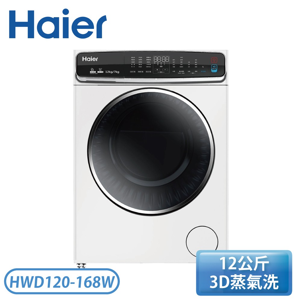 HWD120168W