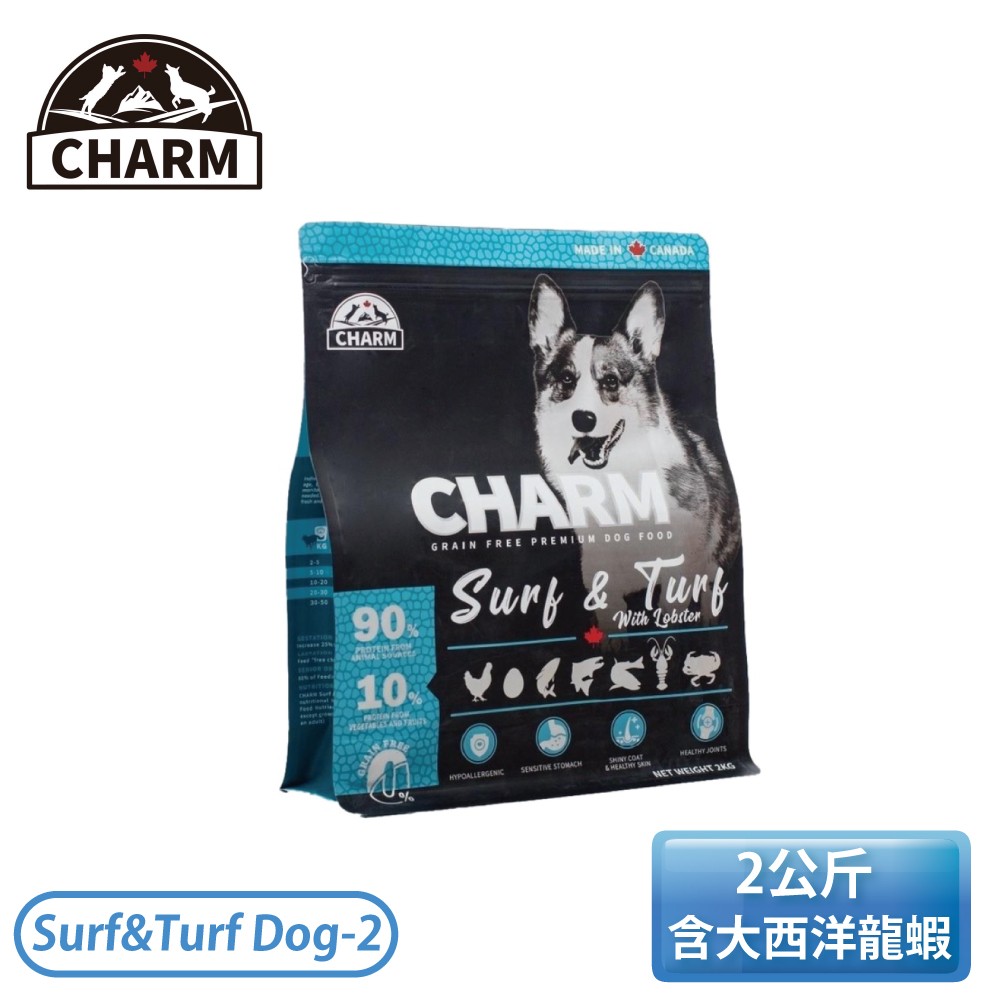 ［CHARM 野性魅力］2公斤 海陸龍蝦-盛宴犬 狗飼料 Surf-and-Turf Dog-2