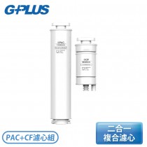 GP-W01R-PAC+CF-濾心